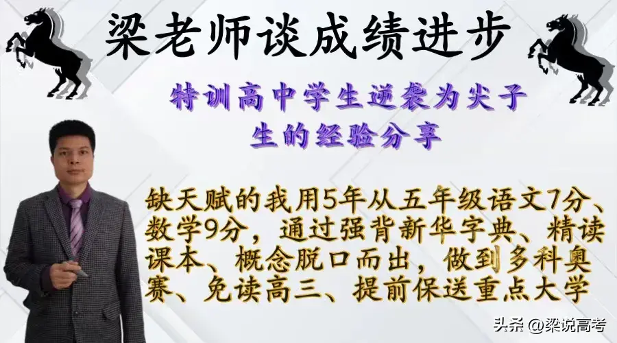 高中经验交流发言稿_高中学生经验分享发言稿_优质高中学习经验