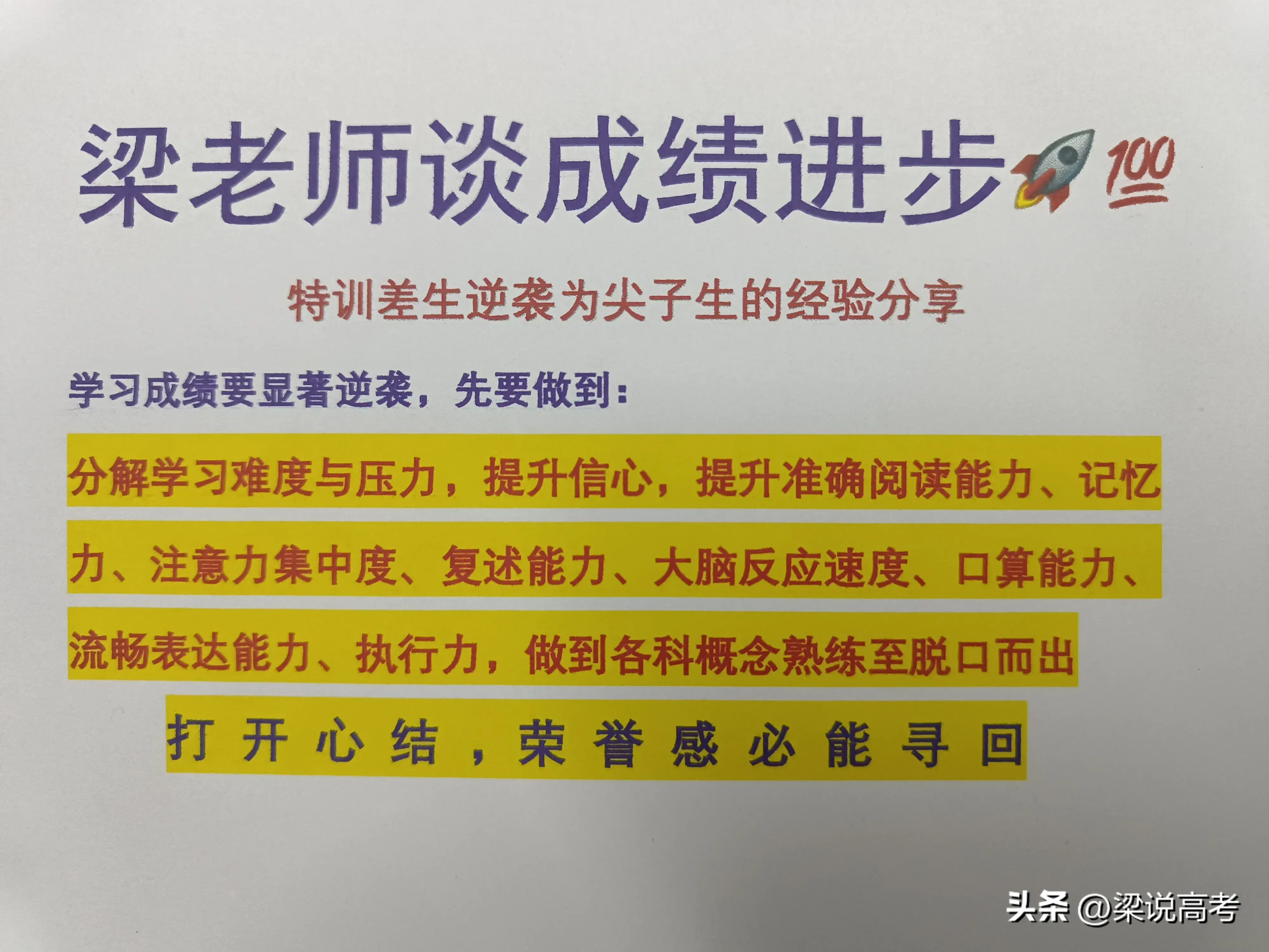 高中经验交流发言稿_优质高中学习经验_高中学生经验分享发言稿