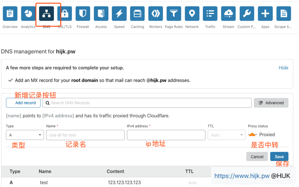 cloudflare新增dns解析