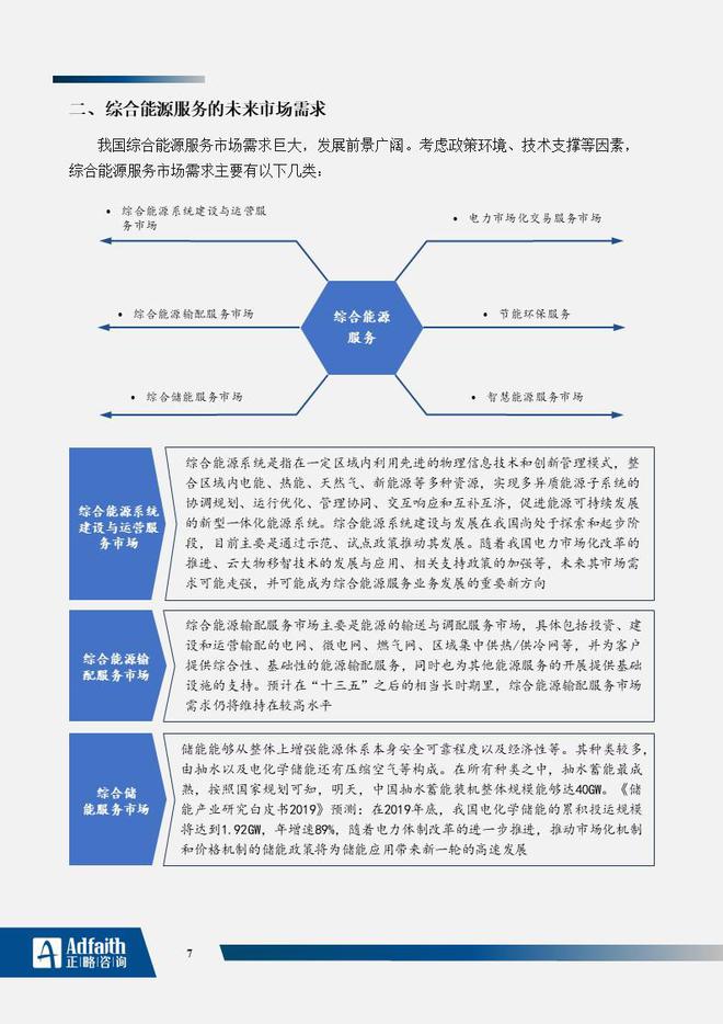 电力优质服务典型经验_典型电力优质经验服务工作总结_电力优质服务典型案例