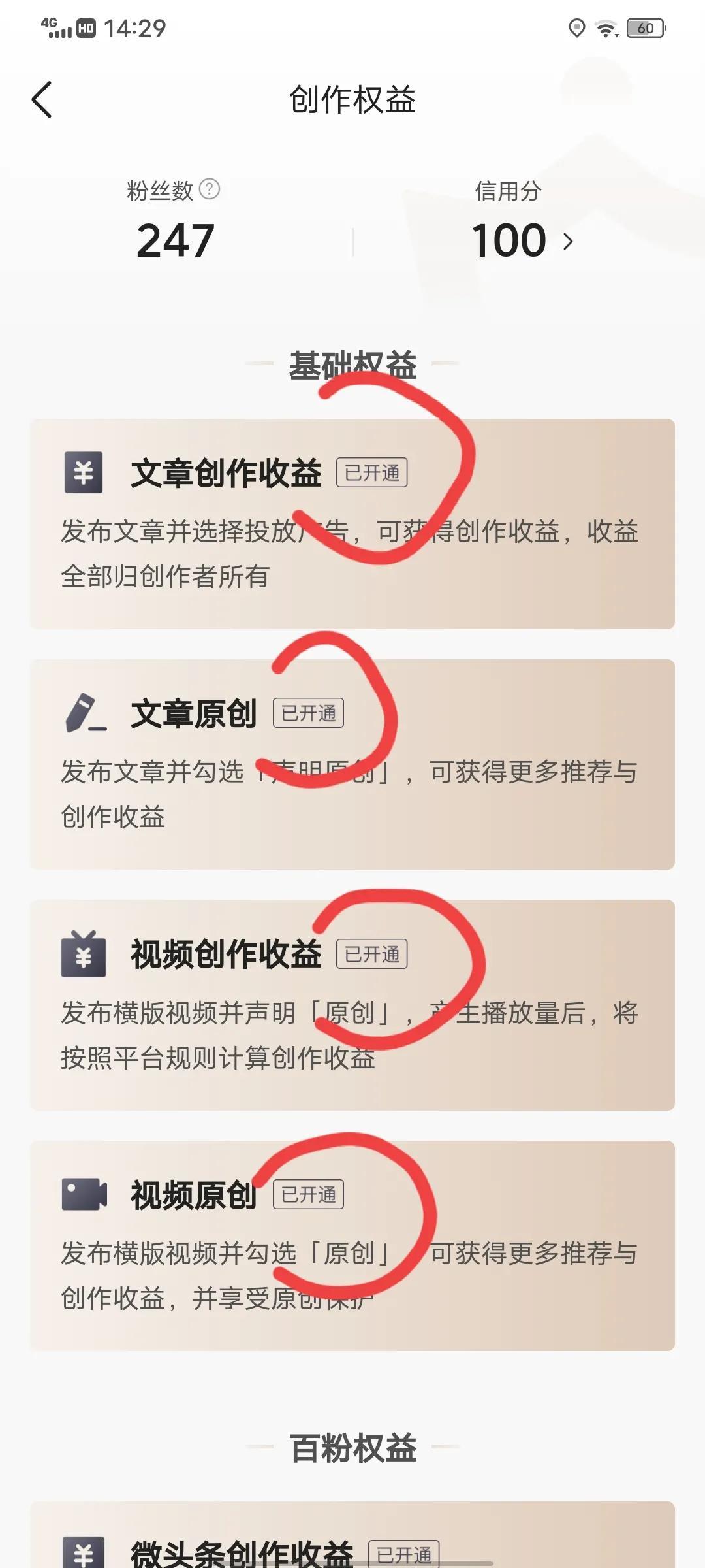 怎么通过优质问答审核_问答优质经验是什么_优质问答经验