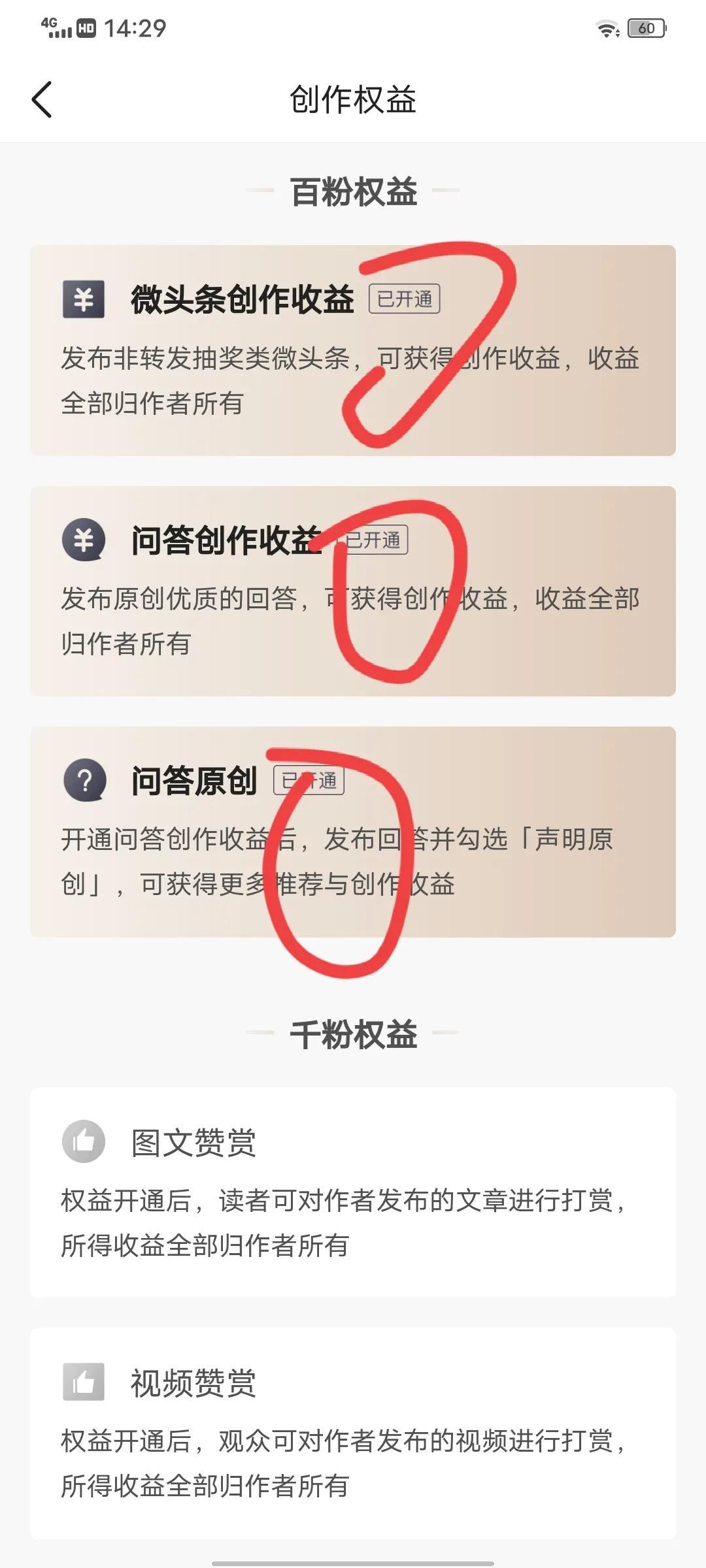 怎么通过优质问答审核_优质问答经验_问答优质经验是什么