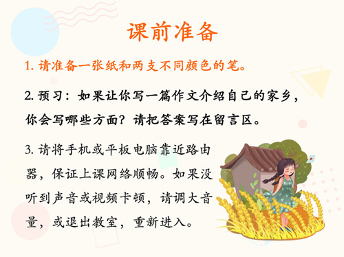 优质网课分享经验_优秀教师网课经验分享_网课的经验分享