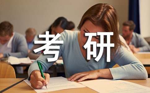 2013年中山大学MPA(双证)考研经验心得
