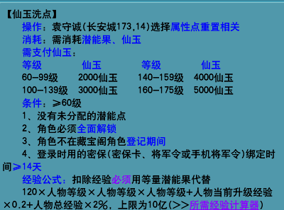 梦幻西游经验能干啥_梦幻西游经验攻略_梦幻西游经验心得