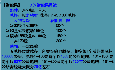 梦幻西游经验攻略_梦幻西游经验能干啥_梦幻西游经验心得