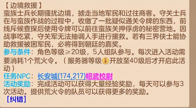 神武经验可以用来干嘛_神武经验书加多少经验_神武经验心得