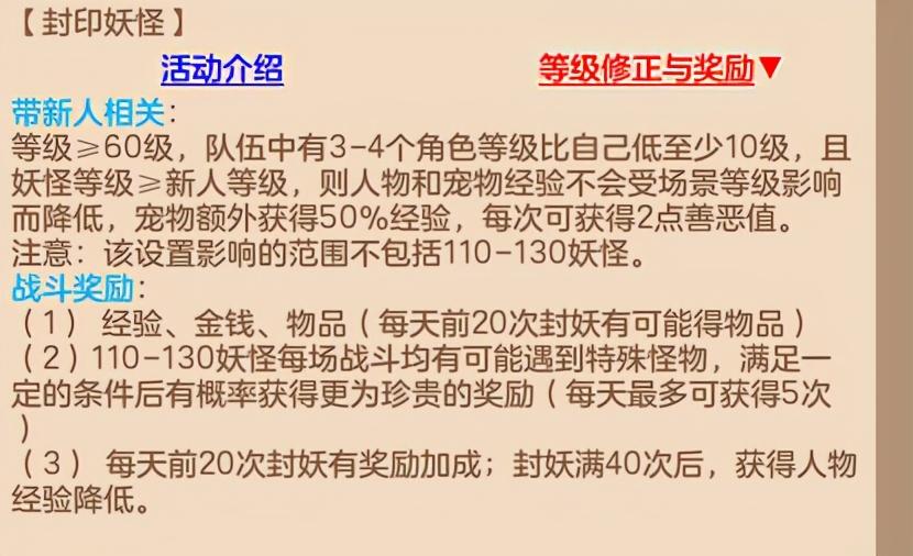 神武经验书加多少经验_神武经验心得_神武经验可以用来干嘛