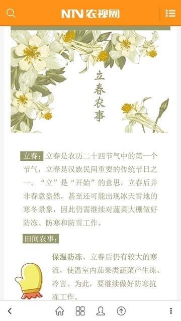 农视网聚焦三农