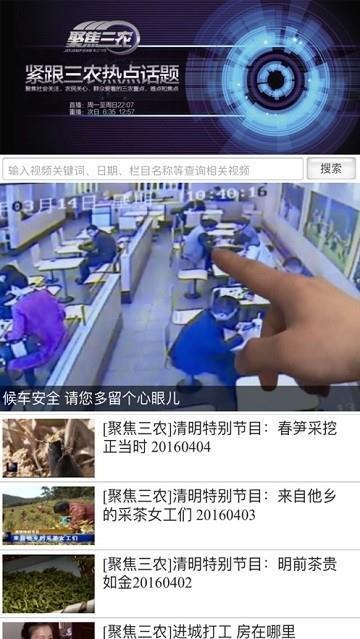 农视网聚焦三农