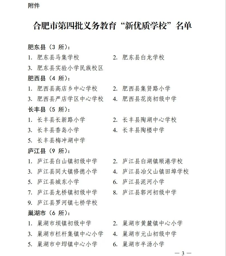 优质学校建设的实践与思考_创建新优质学校经验介绍_提炼优质校项目建设经验