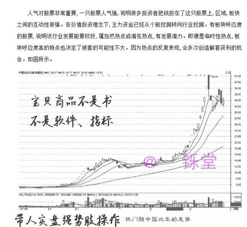 高手炒股的经验和感受(散户高手谈炒股经验)