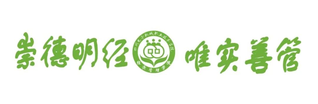 【经验共成长 研讨促提升】经济管理学院开展辅导员培训心得交流会！