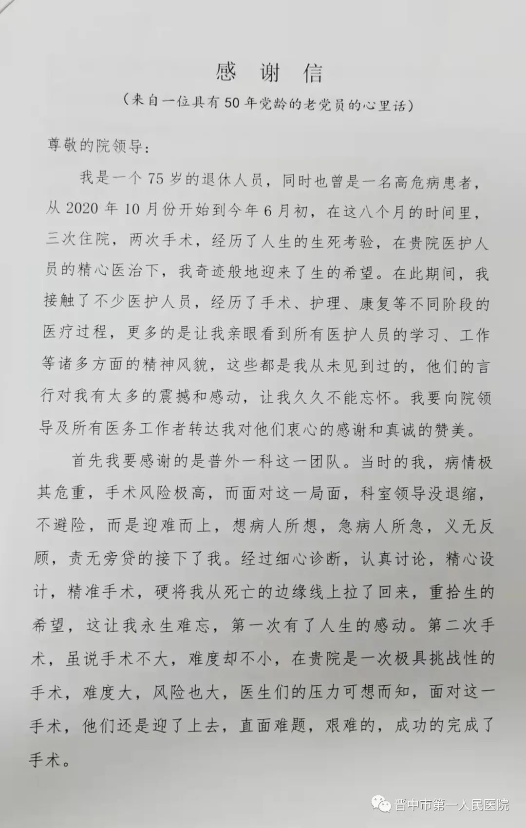 优质护理经验交流会范文_护理优质经验交流ppt_优质护理经验交流