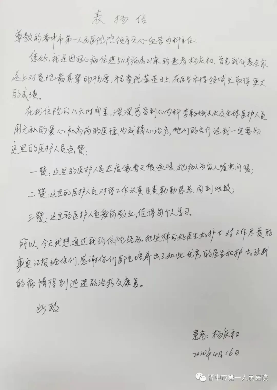 优质护理经验交流会范文_护理优质经验交流ppt_优质护理经验交流