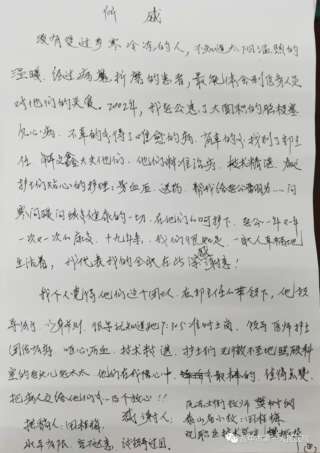 护理优质经验交流ppt_优质护理经验交流会范文_优质护理经验交流