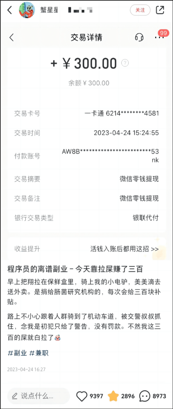 大城市赚钱机会可真多：拉屎、捐精……