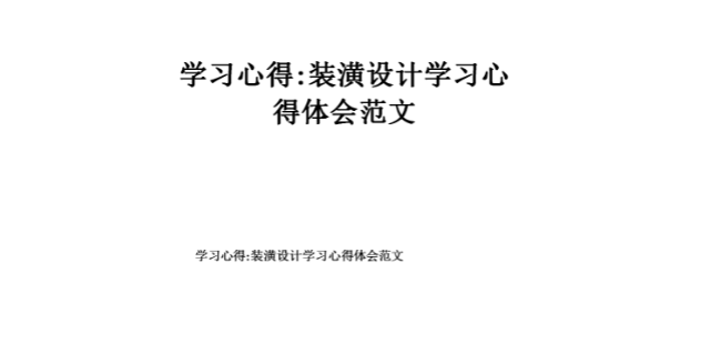 取得成绩经验分享_学习成绩经验心得_成绩心得体会怎么写300字