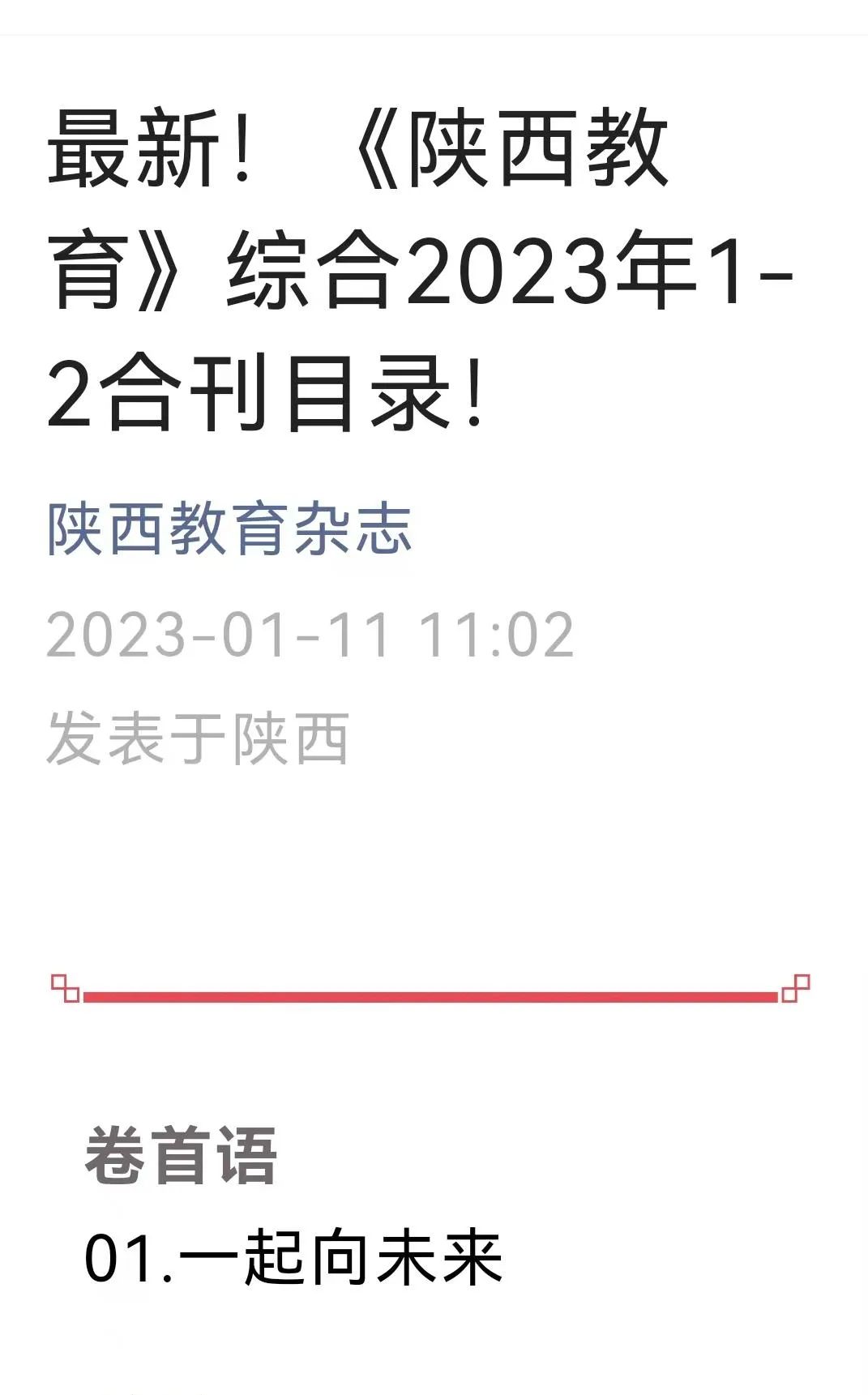 优质均衡经验材料_均衡优质经验材料是什么_均衡优质经验材料怎么写