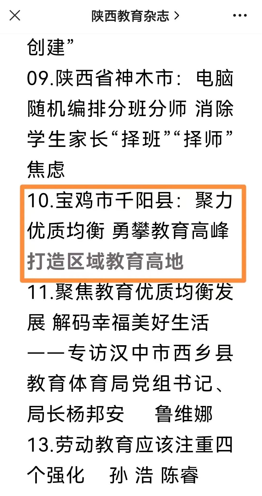 优质均衡经验材料_均衡优质经验材料怎么写_均衡优质经验材料是什么