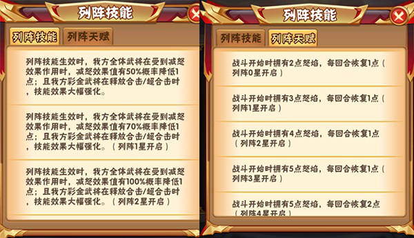 《少年三国志》彩金武将列阵技巧&心得分享