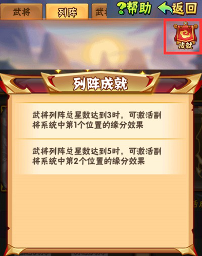 《少年三国志》彩金武将列阵技巧&心得分享