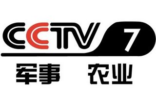 【高清】cctv7在线直播电视