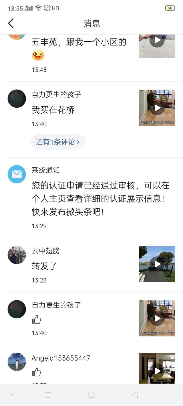 头条号如何成功通过优质创作者认证？分享下我加黄V的经历