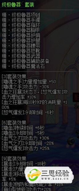 狱血魔神异界套