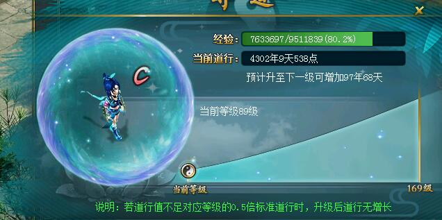 问道怎么减经验_问道手游经验心得消减_问道手游经验心得削减