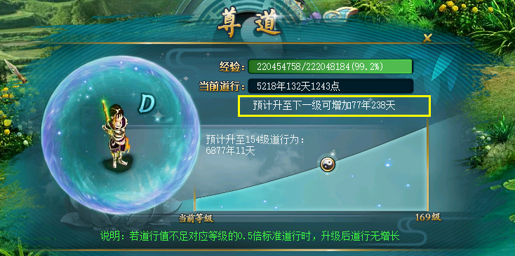 问道手游经验心得削减_问道怎么减经验_问道手游经验心得消减