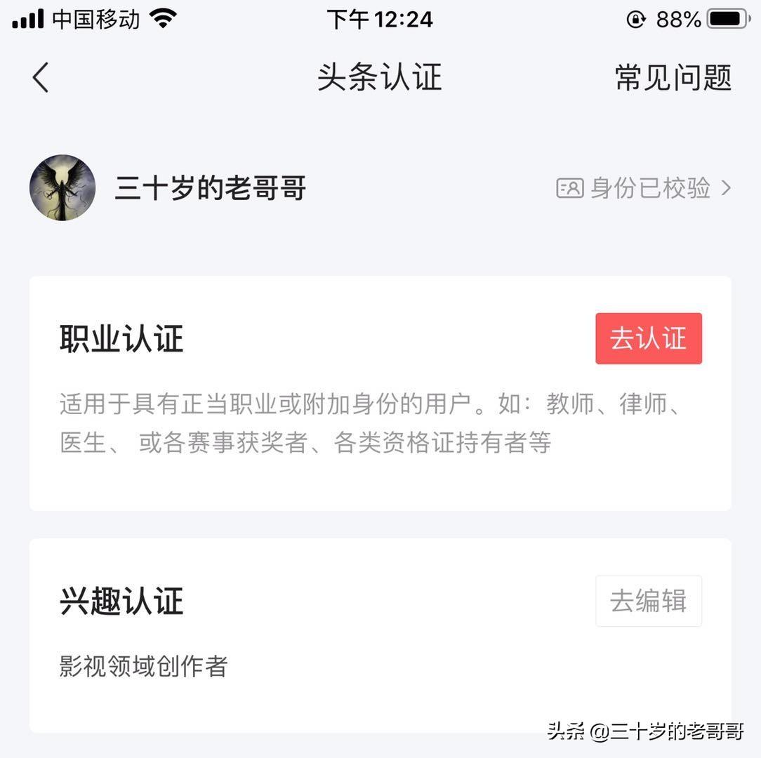 认证优质问答经验分享_问答平台的优势_问答认证会掉吗