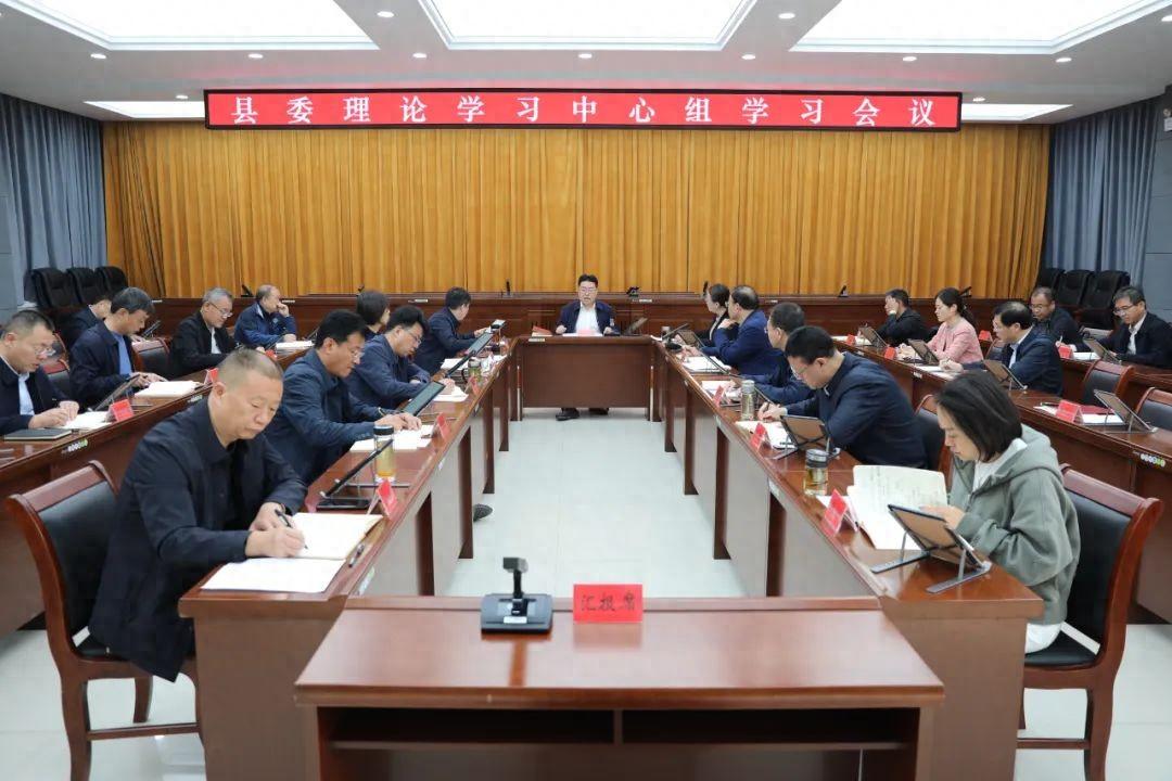 解更生主持召开闻喜县委理论学习中心组学习会议