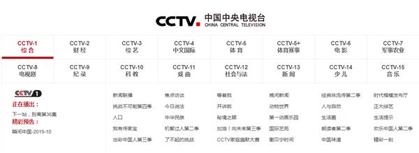 央视CCTV-7改版 军事农业频道下月起改为国防军事频道