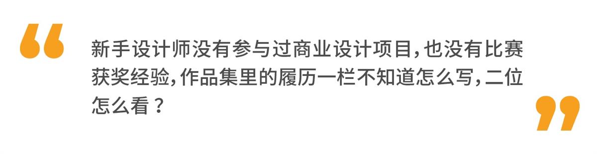 作品集被HR争抢！分享我爆肝30天的作品复盘经验