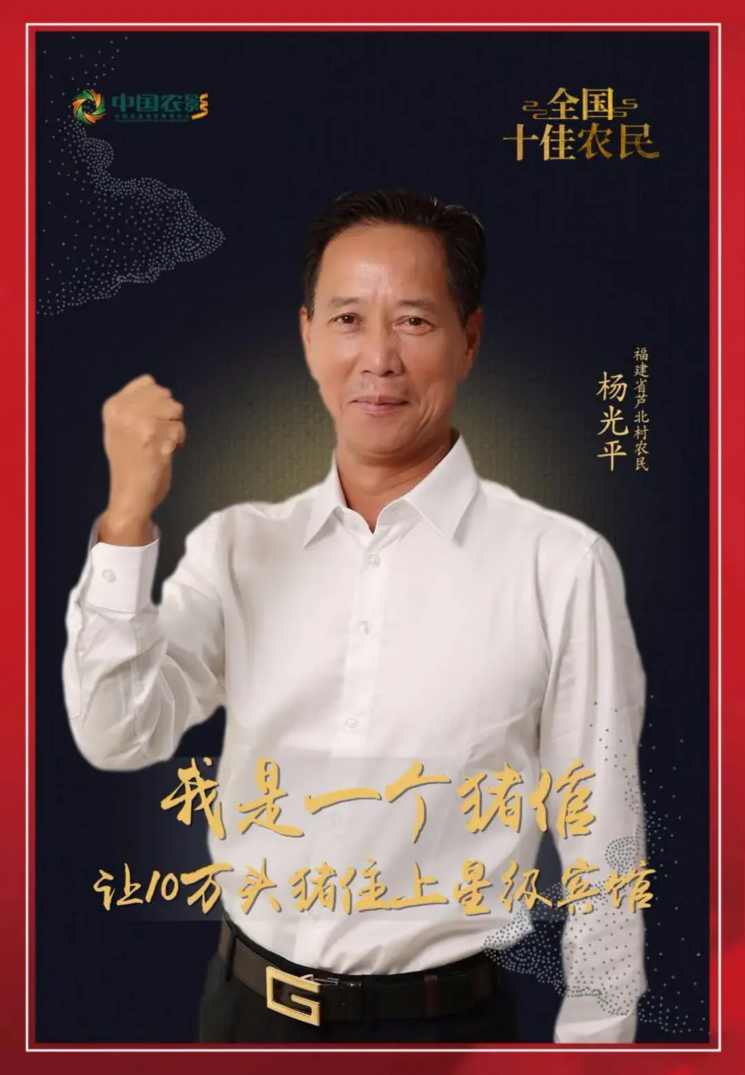 年出栏10万多头！他在海边做“猪倌”，只为让百姓吃上新鲜肉