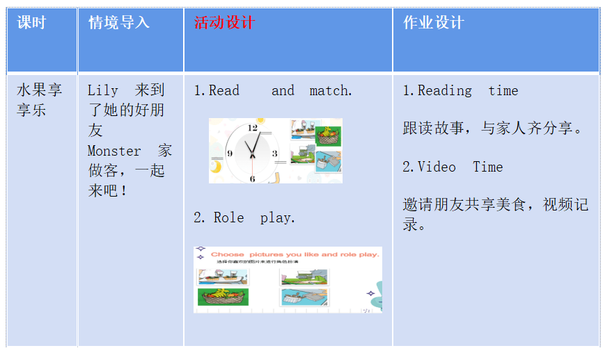 外研社英语优质课_外研社优质课分享经验_外研版英语优质课