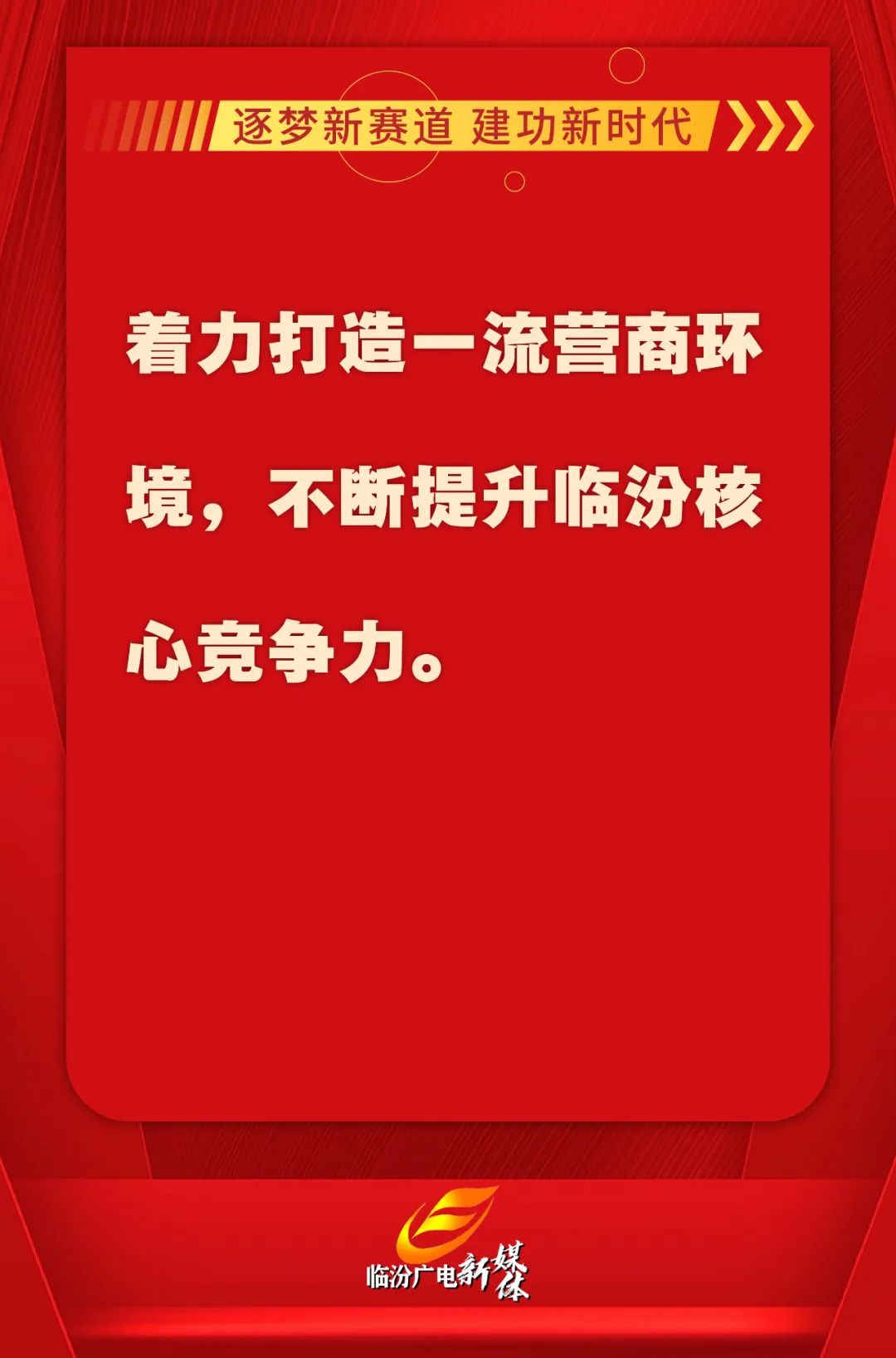 优质高效的营商环境_优质营商环境建设经验_优质营商环境