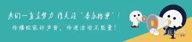 娄底市检察院在全市公务员平时考核工作经验交流会上作典型发言！