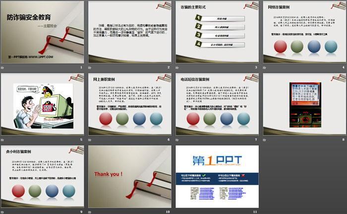 优质案件评选经验材料_优质案件经验材料ppt_精品案件经验材料