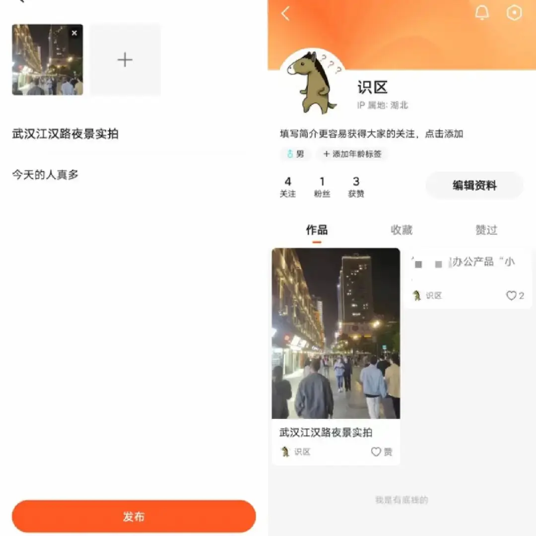 独家 | 抖音再度加码种草产品，推出“有柿”APP