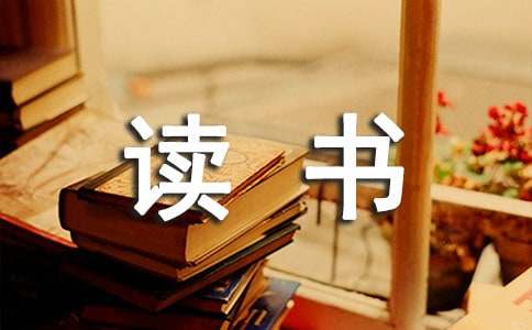 《青鸟》读书心得(15篇)