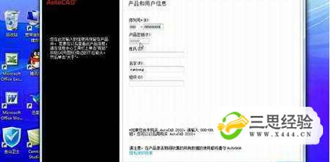 win7安装cad2004无法打开