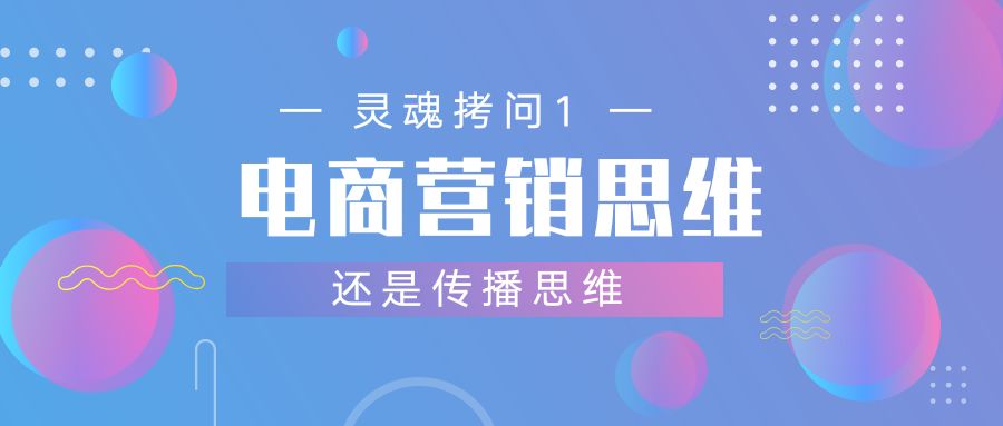 我写了100个电商营销方案后，总结了一套PK经验