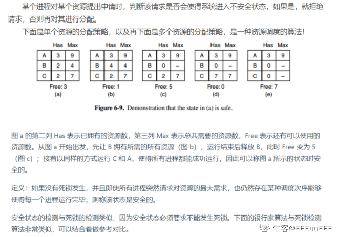 高频知识汇总 | 【操作系统】面试题汇总（万字长文通俗易懂）