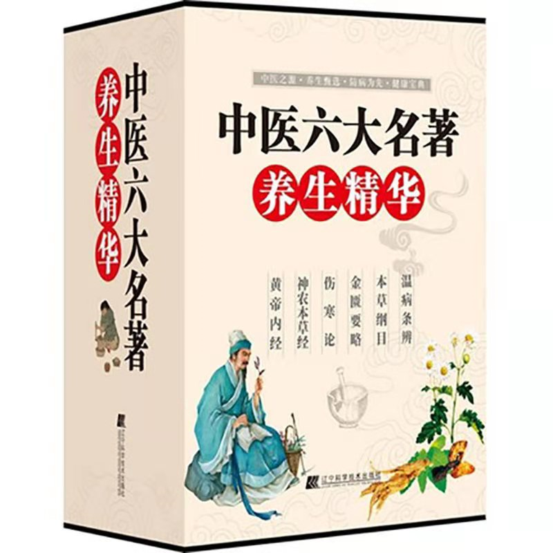 中医秘方700个_中医秘方精选_中医秘方经验集锦优质推荐