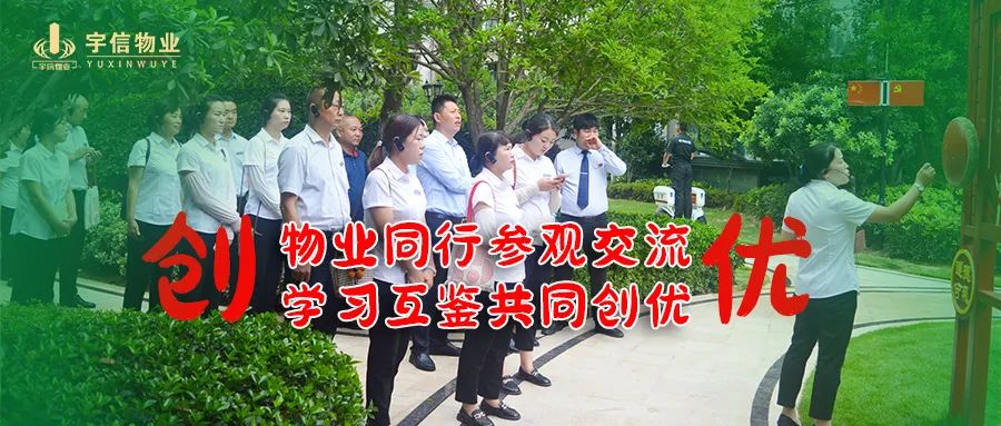 物业优质服务典型经验_物业典型优质经验服务案例_物业服务经验总结