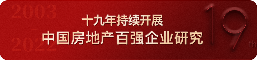 优化模式，行稳致远——中国房地产企业新发展模式探讨