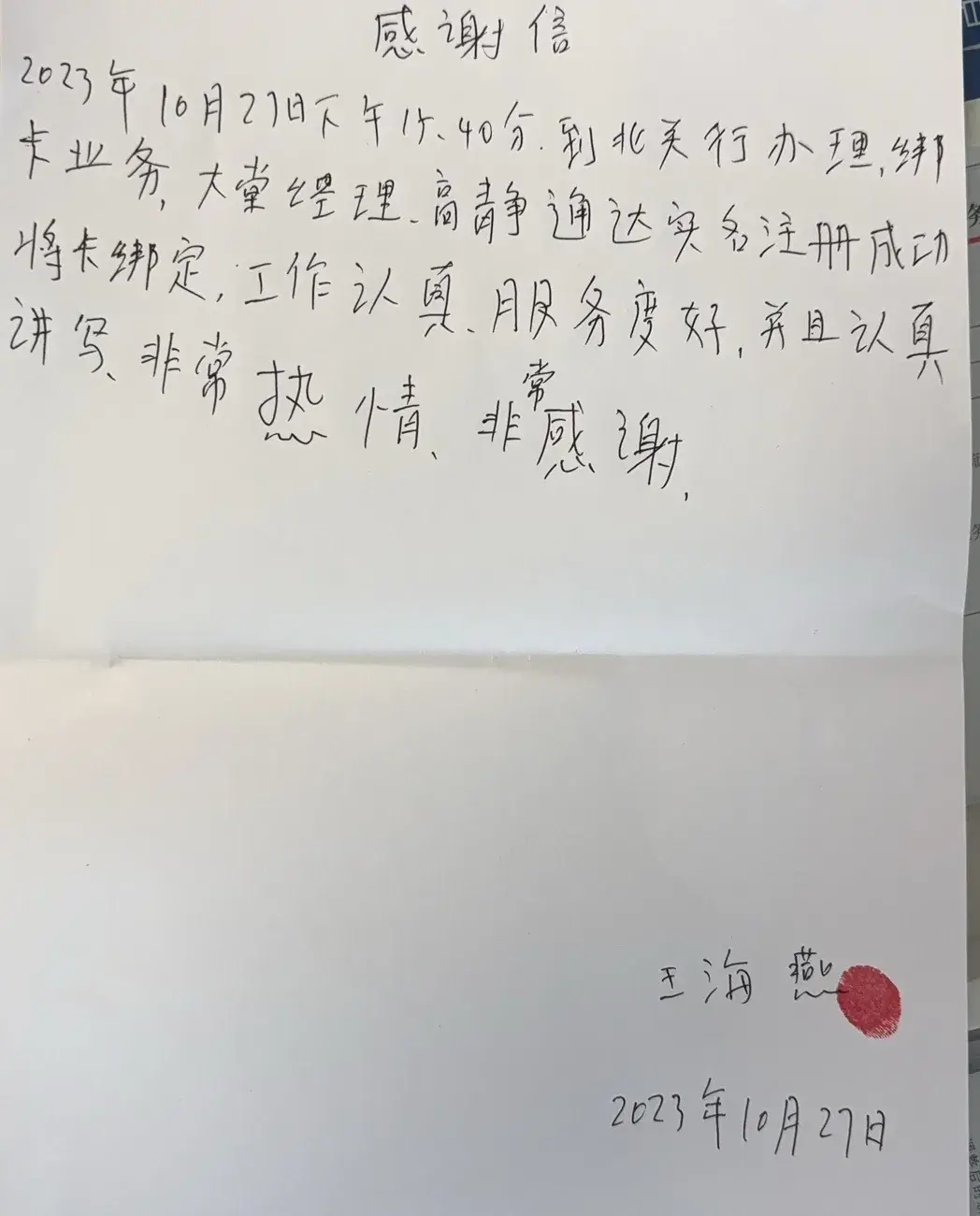 银行优质服务成效经验_成效优质银行经验服务方案_银行优质服务工作措施