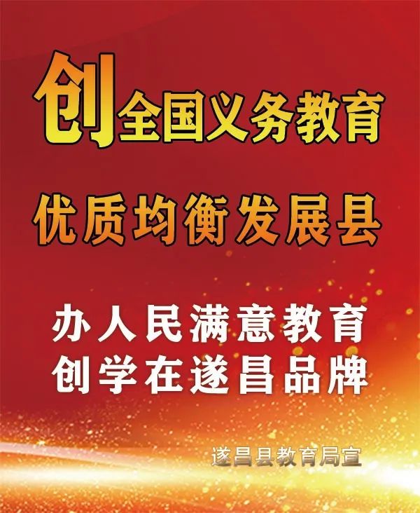 优质均衡经验材料_优质均衡总结_均衡优质经验材料是什么